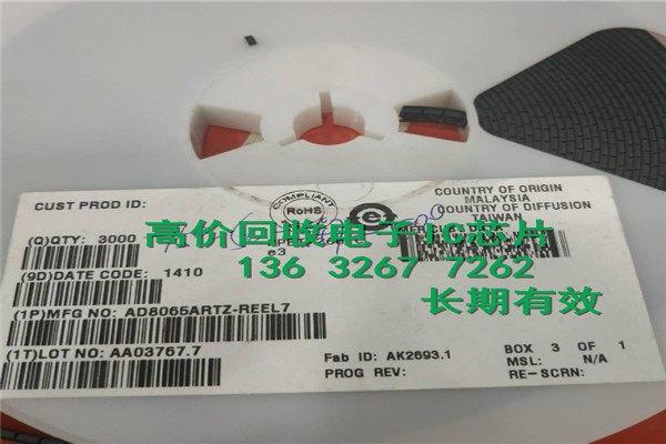 深圳高价回收电子ADUM1401CRWZ-RL电子料件回收