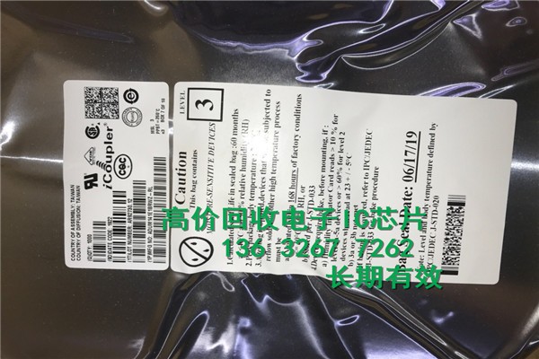 闵行回收芯片FT2232HL电子元器件采购公司