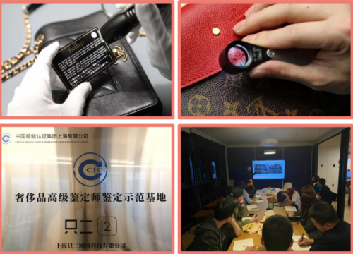 奢侈品哪里回收？认准只二APP