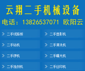 深圳二手机械设备高价回收就选云翔旺，免费上