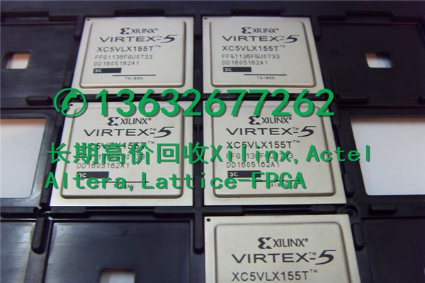 ②【收库存IC电子XC5VFX200T-1FF1738I回收库存电子公司】