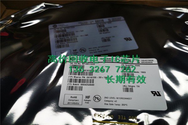 上海旧电子元件回收ADG736BRMZ-REEL7回收芯片电话