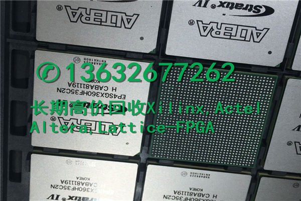【芯片采购XC2V250-5FG456I回收库存呆滞料IC】