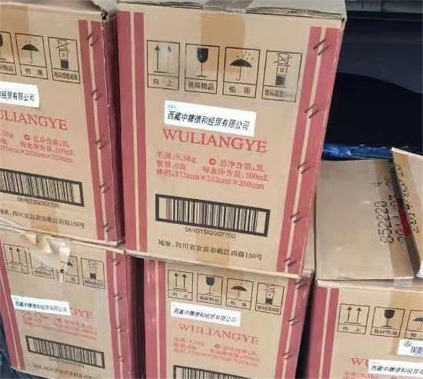 无锡宜兴库存老酒回收价格表