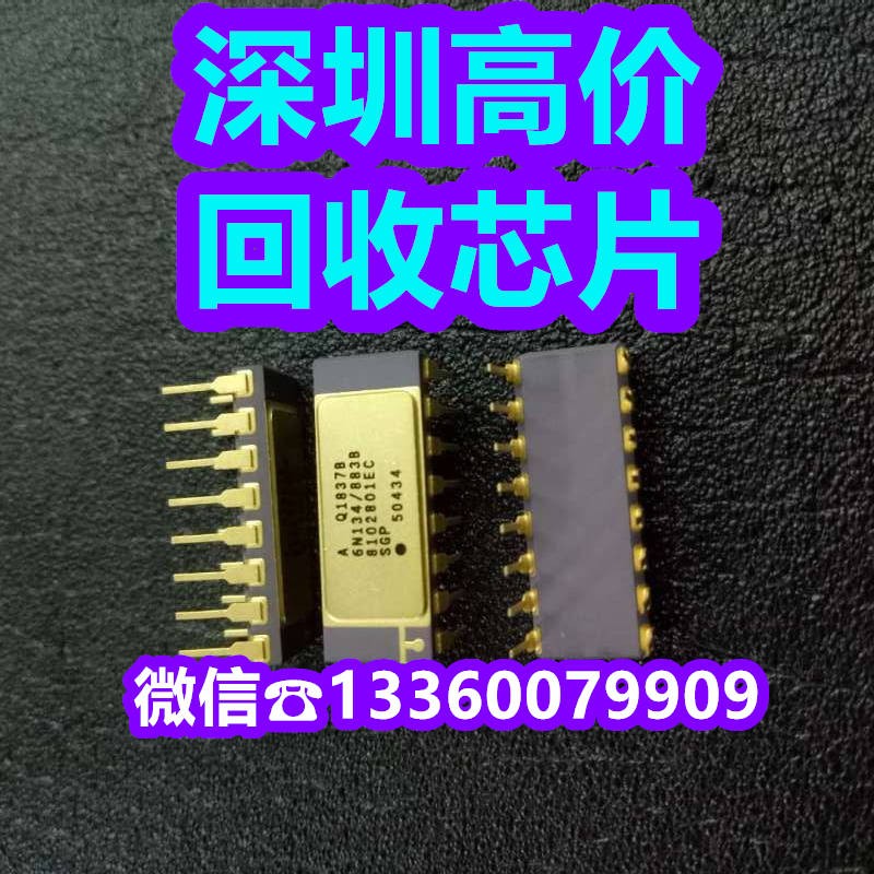 专业：收购深圳芯片TLE9854QXW回收dsPIC33EV128GM102-E/MM