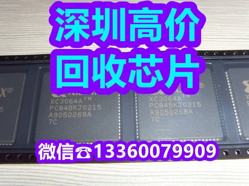 回收：IC电子芯片回收5ASXFB3G4F35I3G收购PIC16LF1718T-I/MV
