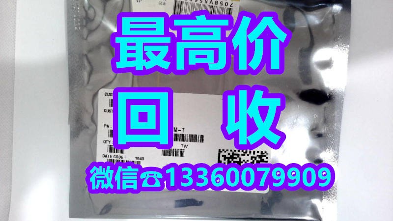 今日：无锡回收芯片TLE9867QXW20高价收PIC12F615T-I/MF