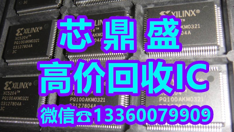 今日：无锡回收芯片TLE9867QXW20高价收PIC12F615T-I/MF