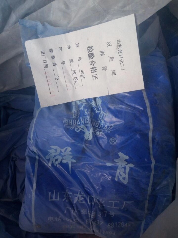 回收库存积压活性染料:利津
