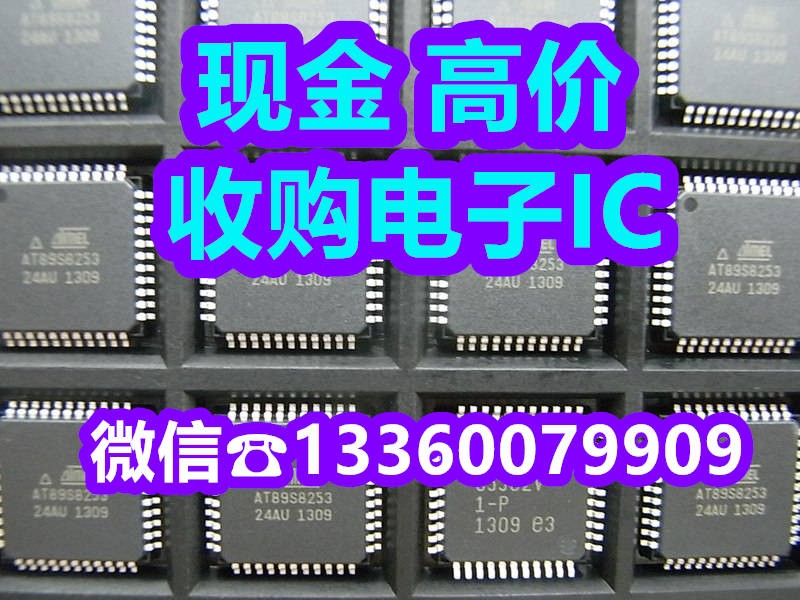 报价：武汉电子收购STM32F407VET6回收液晶IC