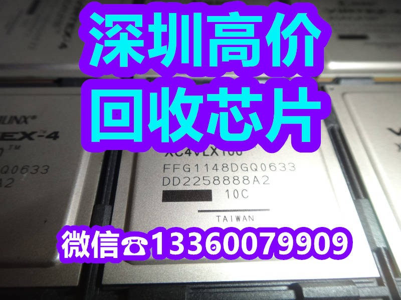 回收：西安芯片回收ATSAM4LS2AA-AU回收PIC18F24K22T-I/MV