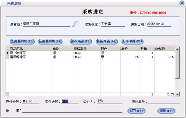 美萍超市管理系统(超市业务管理软件,超市库存管