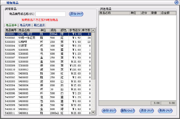 美萍进销存管理系统(进销存管理软件,企业库存管