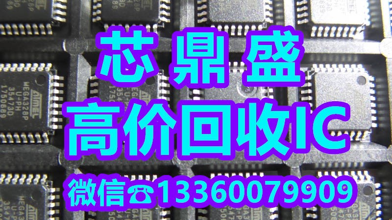 上海收购电子元器件PMC234-S28高价收PIC16C66-10/SP