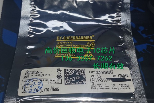 电子公司回收EQCO31R20.3_DSPIC33FJ128MC706T-I/PT