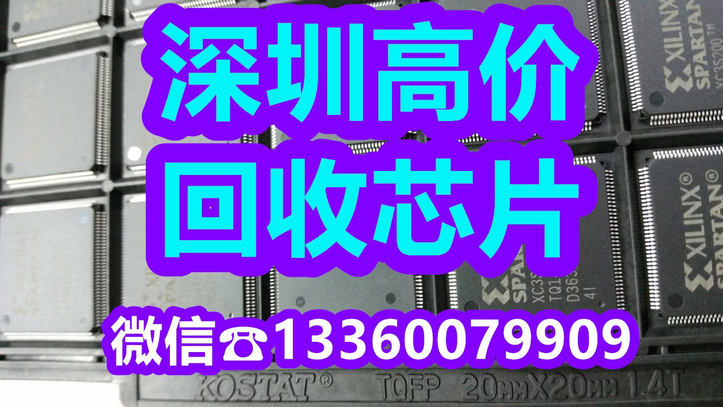 高价回收PCM56U/1K收电子OPA2227UAG4