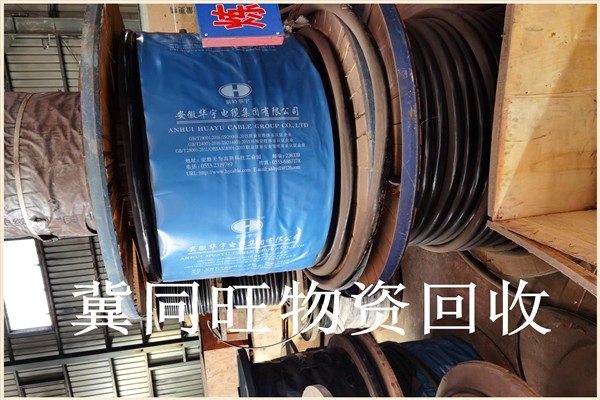 新闻：电缆收购回收回收电缆