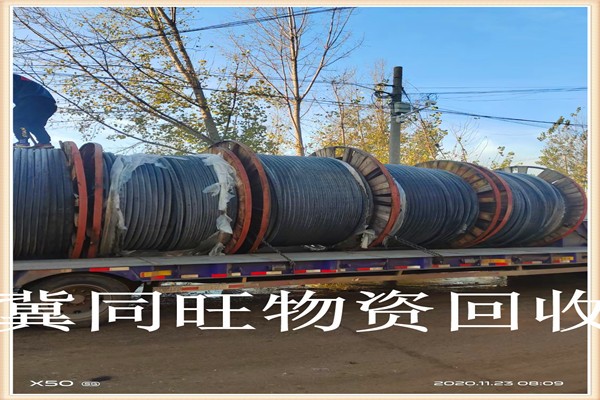 新闻：电缆收购回收回收电缆
