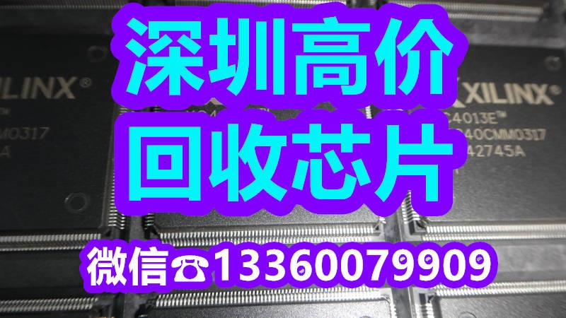 TJA1100HNZ杭州回收库存收芯片