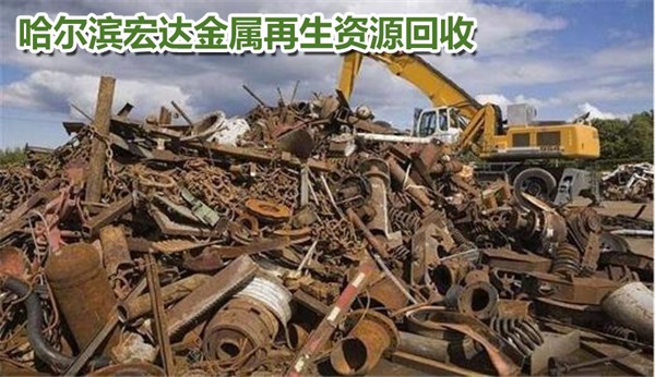哈尔滨松北附近有库存积压物资回收欢迎联系这家