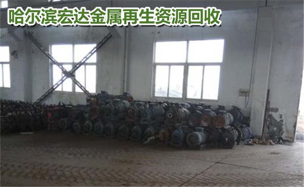 哈尔滨松北附近有库存积压物资回收欢迎联系这家