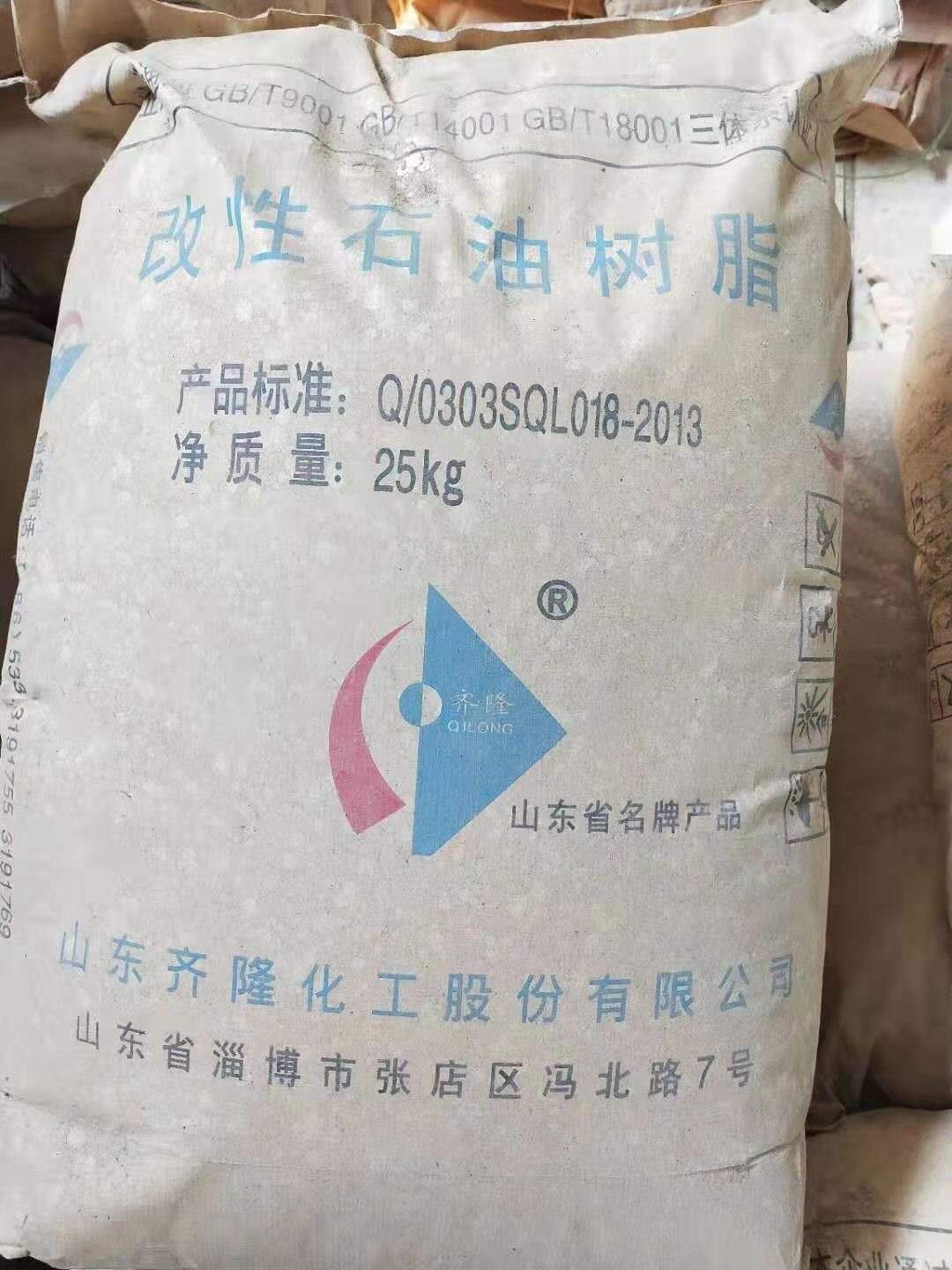 岚县收购库存橡胶促进剂回收丙烯酸树脂