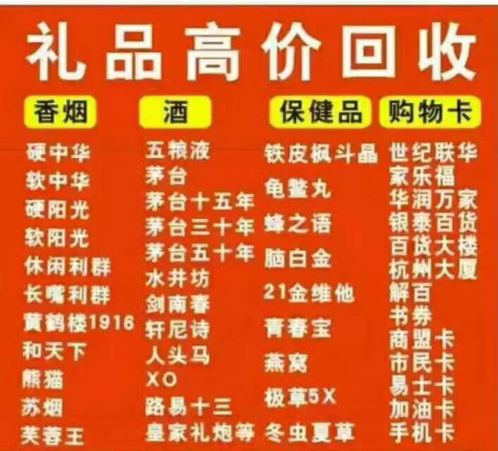 杭州天都城回收白沙和天下烟哪里给的钱多