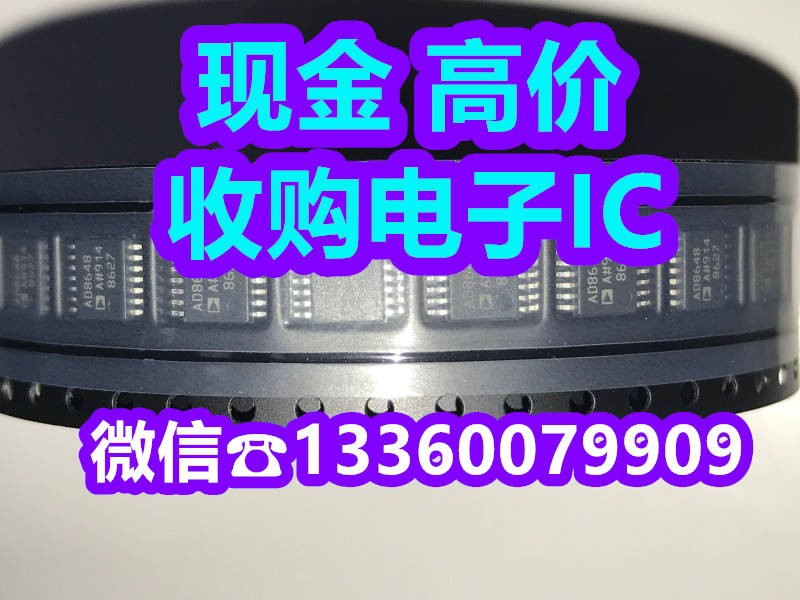 今日：深圳电子库存回收HT68F03C现金收PIC16LF1509-I/ML