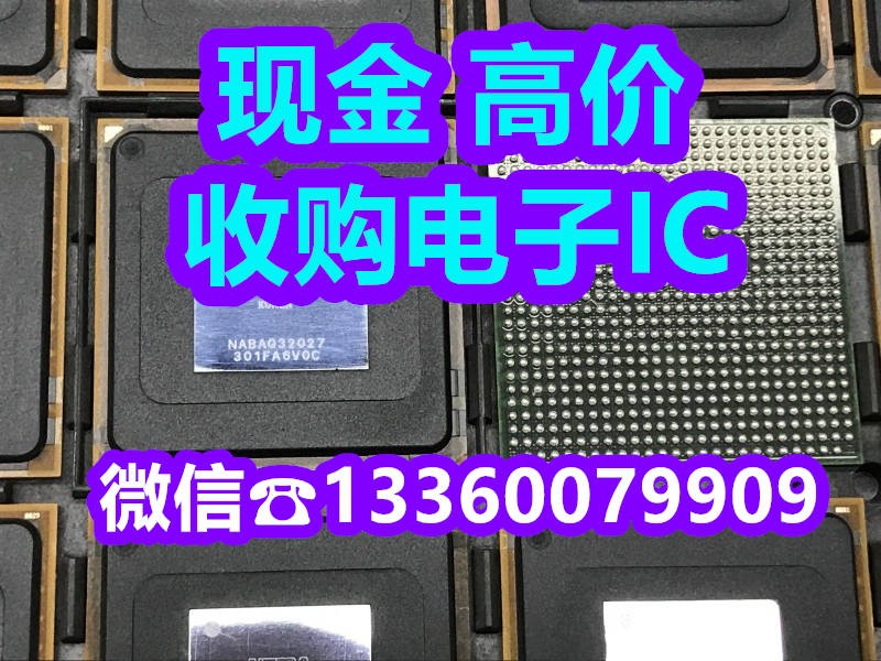 今日：深圳电子库存回收HT68F03C现金收PIC16LF1509-I/ML