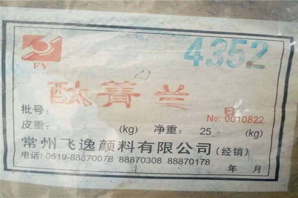 大量回收复合助剂3118