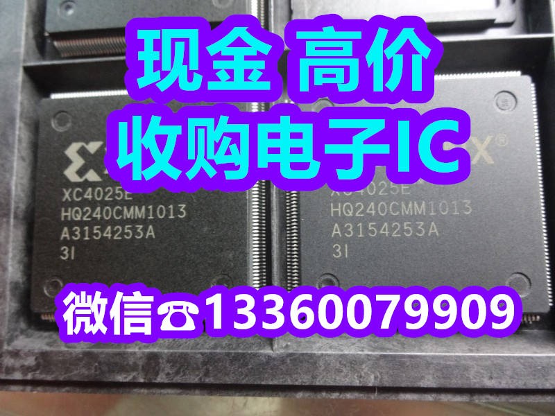 库存电子元件收购MCIMX515DJM8C哪里回收电子元器件