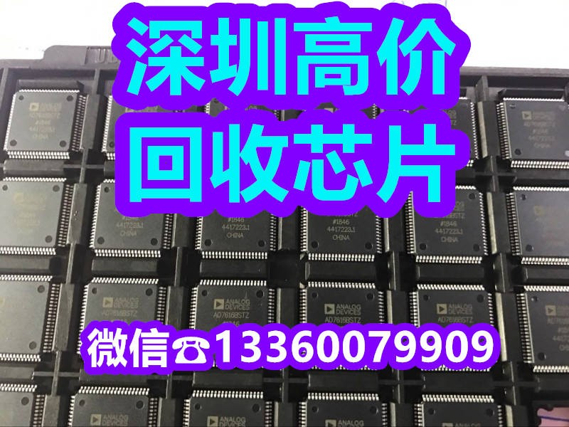 回收库存电子呆料XMC1302-T028X0200AB收购PIC12F1822T-I/RF