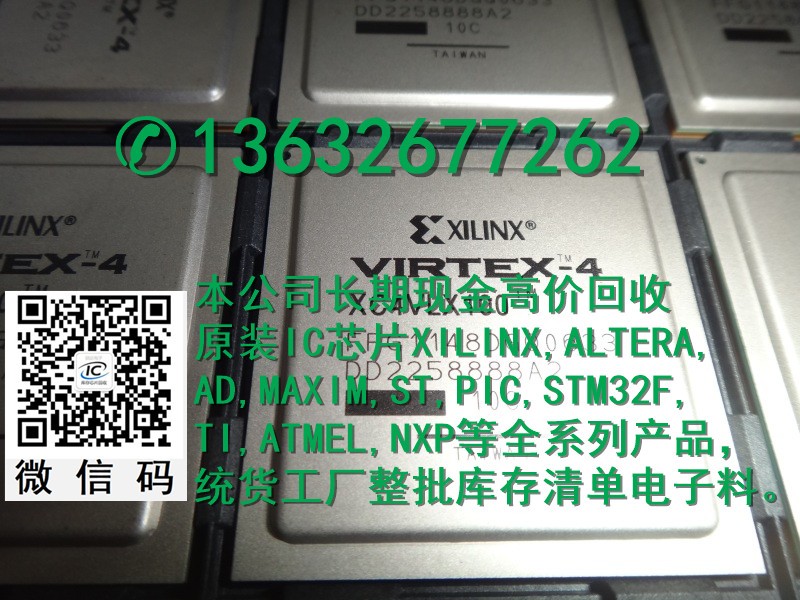 收购MTK芯片MAX4080TASA+T回收MAX6675ISA回收射频IC